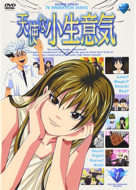 Tenshi na Konamaiki aka Cheeky Angel Cover