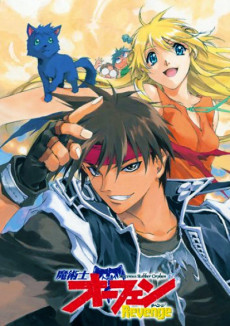 Sorcerous Stabber Orphen 2 : Revenge Cover