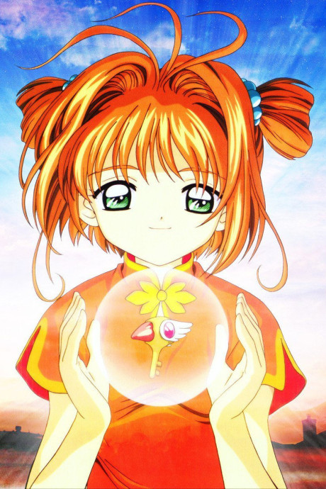 Card Captor Sakura Cover