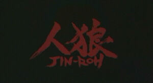 Jin-Roh 2001 Capture
