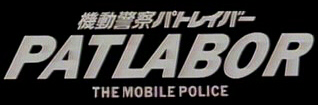 Patlabor: The Movie 2001 Capture