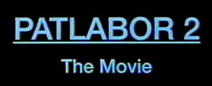 Patlabor 2: The movie 2001 Capture