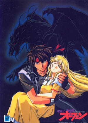 Sorcerous Stabber Orphen 2001 Capture