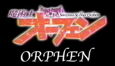 Sorcerous Stabber Orphen 2001 Capture