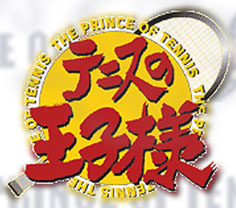 Tennis No Ojisama 2001 Capture