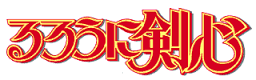 Rurouni Kenshin (TV series) 2001 Capture