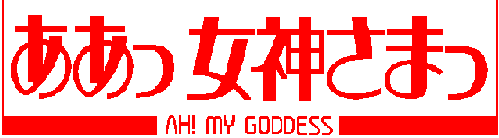 Oh My Goddess 2001 Capture