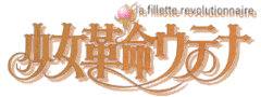 Revolutionary Girl Utena 2001 Capture