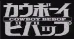 Cowboy Bebop 2001 Capture