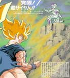 Dragonball Z 2001 Capture