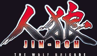 Jin-Roh : The Wolf Brigade 2001 Capture